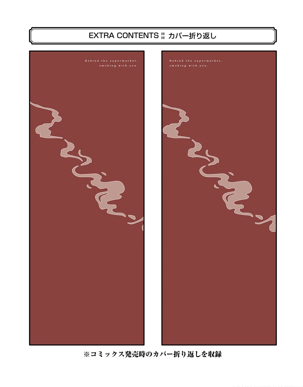 Smoking Behind the Supermarket with You, Chapter 24.6 image 27